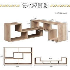 伸縮　テレビボード　ラック
の画像