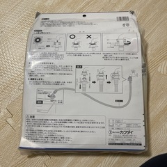 全自動洗濯機給水ホースの画像