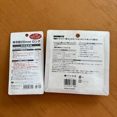 電動ドライバー用工具・南京錠の画像