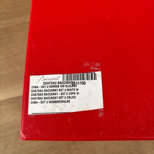 Baccarat Château Baccarat ワイングラス2客セット