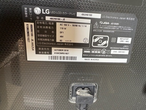 値下げ中LGテレビ49インチ テレビ台付き