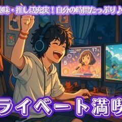 ＼そろそろ次の仕事、決めませんか？／動いてる？をチェックするだけ！シンプル軽作業【日勤×土日休み×資格不要】の画像