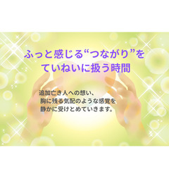 霊視・霊感・スピリチュアルカウンセリング・ミディアムシップ（霊媒） − 栃木県