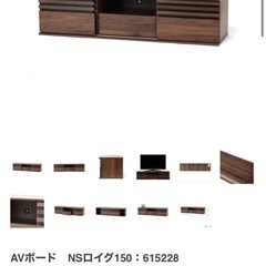 ナフコ　テレビボード NS Roig 150cm