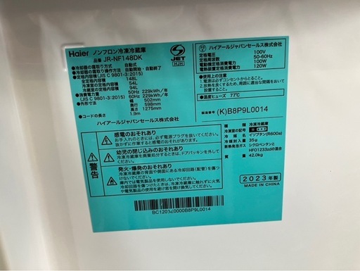 【中古】大阪引取限定　Haier JR-NE148DK 冷蔵庫 148L 2023年製【KSA1F082】