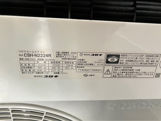 【中古】大阪引取限定　CORONA CSH-N2224R エアコン本体【KSA1F083】