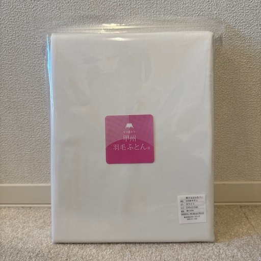 【新品】甲州 掛けふとんカバー サテン織 綿100% ホワイト キング