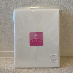 【新品】甲州 掛けふとんカバー サテン織 綿100% ホワイト キングの画像