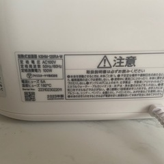 アイリスオーヤマ スチーム式加湿器の画像