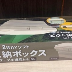 収納ボックステーブル機能付き　ベージュ　16Lの画像