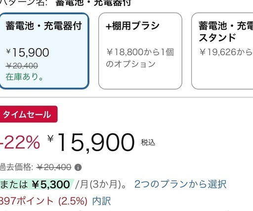 HIKOKI掃除機