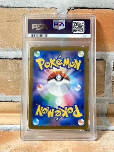 ⭐︎末番末広がり番号！⭐︎メガカイリュー ex MUR PSA10
