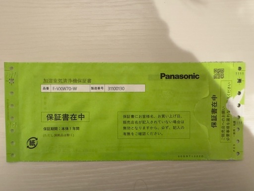 Panasonic 加湿機空気清浄機 F-VXW70 ホワイト