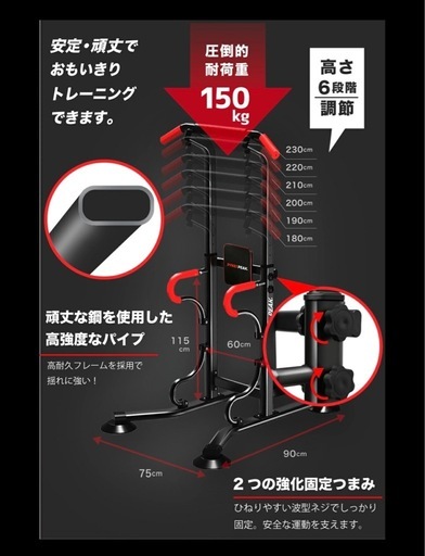 【取引中】PYKES PEAK (パイクスピーク)  ぶら下がり健康器 懸垂マシン 懸垂バー