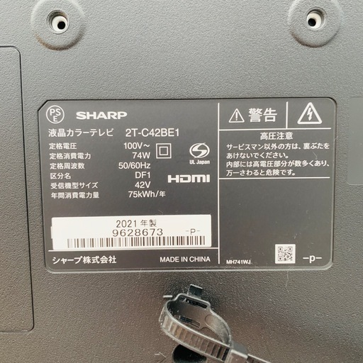 【ジモティー割引で最大15％OFF⭐️】2021年製 SHARP 2T-C42BE1 液晶テレビ 42インチ
