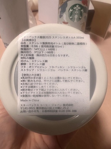 スターバックス福袋　タンブラー各種
