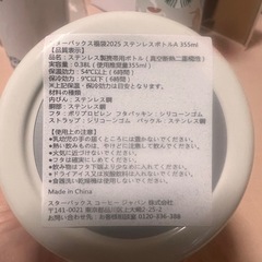 スターバックス福袋　タンブラー各種
の画像
