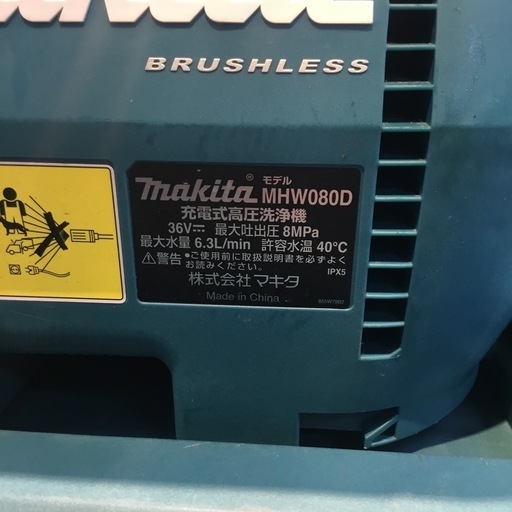 【店頭引取限定】【中古】【現状販売】MAKITA マキタ 高圧洗浄機 33,000円(税込)