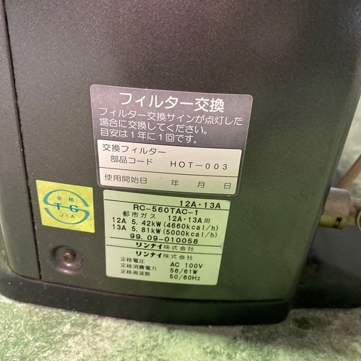 値下げガスファンヒーター 【公式通販】