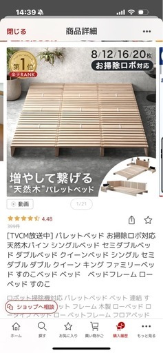 パレットベッド　12枚　美品