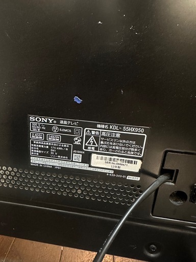 SONY 55V型 フルHD液晶テレビ BRAVIA KDL-55HX950 ジャンク