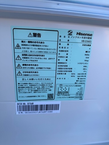 ?お取り置き中?✨美品✨?2025年製?ハイセンス大きな冷蔵庫?