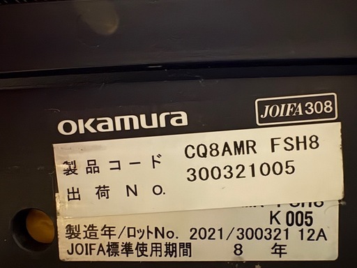 【定価15万円→1万円】オカムラChoral 高級オフィスチェア 2021年製
