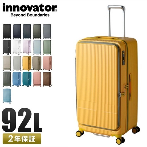 innovator（イノベーター）のスーツケース　INV750DOR