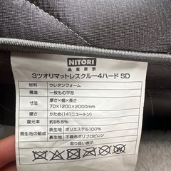 セミダブル用マットレス
の画像