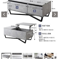 昇降式テーブルの画像