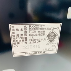 【ジモティー割引で最大15％OFF⭐️】【未使用品】RX-2212Y-HD コロナ 石油ストーブ 暖房器具の画像