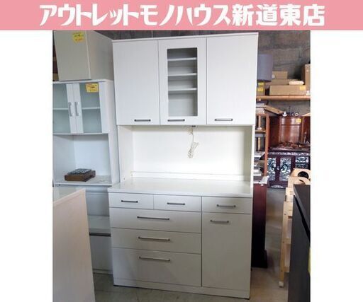 使用感あり レンジボード 幅120cm 高さ211cm ホワイト キッチン収納 食器棚 札幌市東区 新道東店