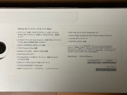 中古超美品 iMac Retina 4K Mid2017 