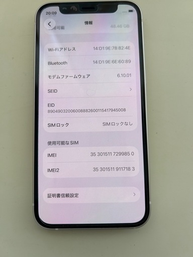 iPhone12 mini 64GB SIMフリー