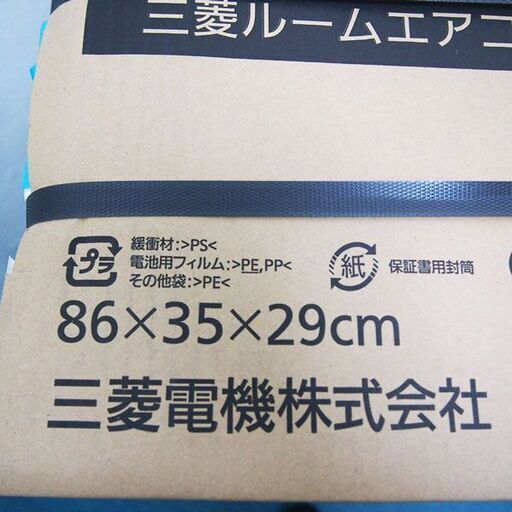新品未開封 三菱 エアコン 霧ヶ峰 MSZ-GV2824-W GVシリーズ 2024年モデル 冷暖房 10畳 MSZ-GV2824 (
