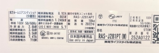 ?TOSHIBAエアコン&rsquo;22年製10畳用