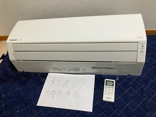 (問い合わせが多いため、一旦投稿を止めます)新浜19,パナソニック,2020年製,CS-J229C,標準工事費込み,6畳用,2.2kw,中古,本体・ガス1年保証,分解洗浄済み,中古,愛知県名古屋市近郊、関東、神奈川近郊基本設置費込,送料無料