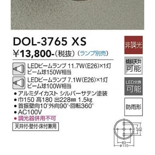 屋外灯 スポットライト LED