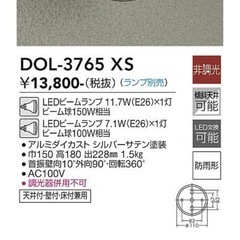 屋外灯 スポットライト LEDの画像