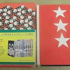 A08　漫画　のらくろ漫画全集　全10巻　著者肉筆画・額入り付の画像