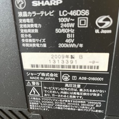 AQUOS 46型　液晶テレビの画像