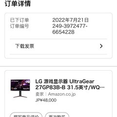 パソコンモニターの画像