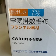 《決まりました！》電気､掛敷毛布ダブルサイズの画像