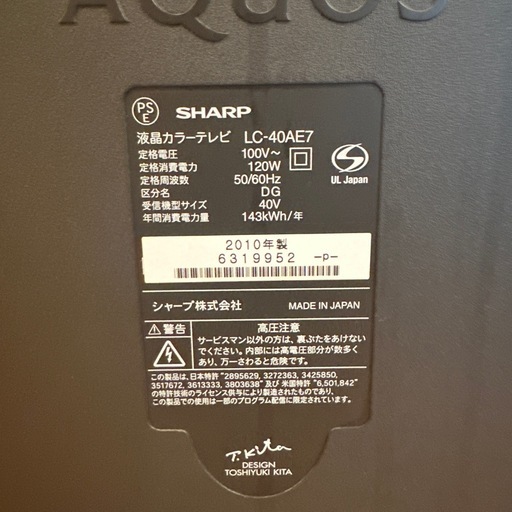 SHARP テレビ 40V 40型 液晶テレビ 液晶カラーテレビ 2010年製