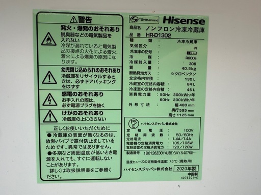 ✨美品✨冷蔵庫?