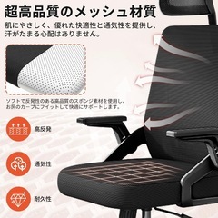 オフィスチェア デスクチェア ゲーム 人間工学疲れない PCチェア メッシュの画像