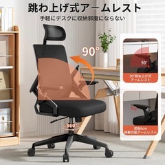 オフィスチェア デスクチェア ゲーム 人間工学疲れない PCチェア メッシュの画像