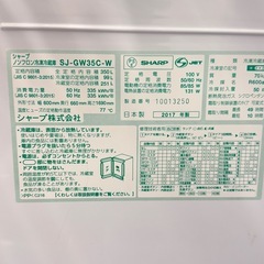 A2017🌟配送設置可🙌激安‼️ 高級ガラストップ&最上位プラズマクラスターモデル✨自動製氷つき✨シャープ　3ドア　350L 冷蔵庫SJ-GW35C-W 2017年製🌟の画像