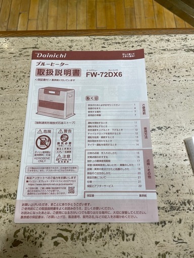 ダイニチ　ブルーヒーター　2024年製