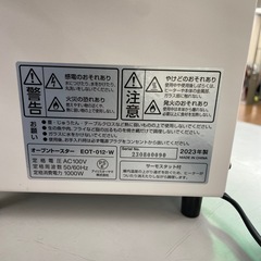 ☆ドリーム荒牧店☆ジモティー割引有☆【クリーニング済み】アイリスオーヤマ/オーブントースター/EOT-012-W/2023年製の画像